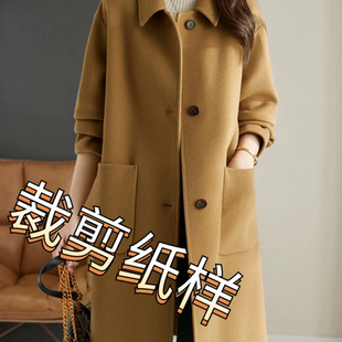 单排扣中长双面尼大衣裁剪纸样秋冬新款高端驼色双面绒外套赫本风