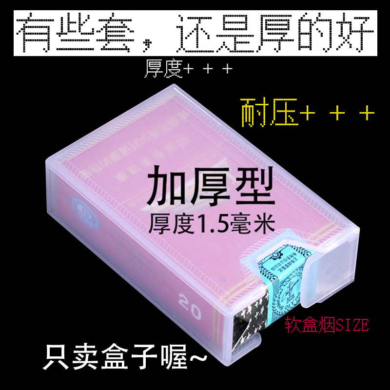 20支裝煙盒簡約厚軟包香菸盒殼創意防壓套便攜 防潮透明塑料煙盒
