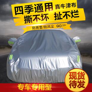 宝沃BX7 隔热加厚防晒防雨汽车套 BX5车衣车罩专用SUV越野2023新款
