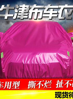 适用2025新款本田奥德赛汽车衣车罩7座MPV专用牛津布防雨防晒遮阳
