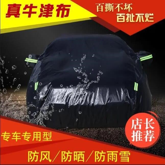 2020款本田新飞度HRV专用车衣URV牛津布车罩防雨防晒车套加厚遮阳在类目 汽车/用品/配件/改装, 汽车外饰品/加装装潢/防护, 汽车防护, 汽车车衣中 - 来自Buy2taobao.com提供专业的淘宝代购服务