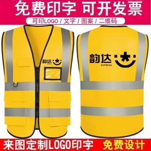 韵达快递工作服马甲定制中通申通圆通速递劳务建筑工地供应商背心