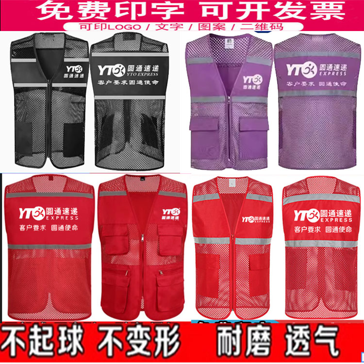 申通组长管理员工网格马甲一件起