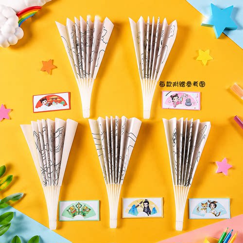 儿童DIY涂鸦七折扇卡通