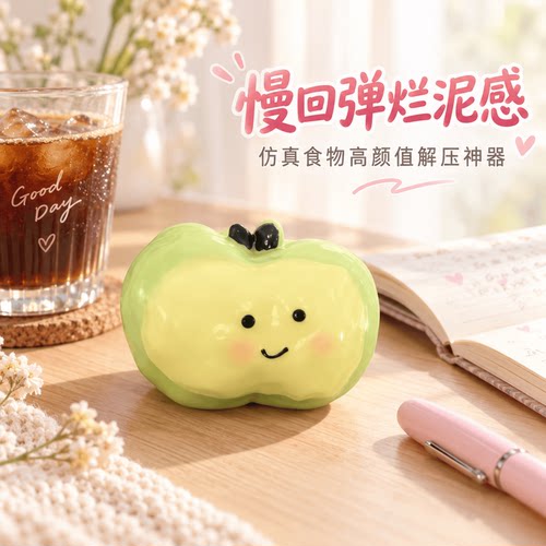 黄色笑脸小苹果捏捏乐慢回弹