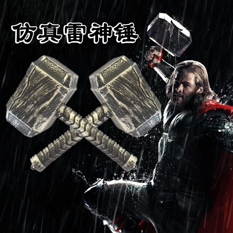 万圣节雷神锤子舞会年会表演道具复仇者联盟托尔cosplay雷神之锤