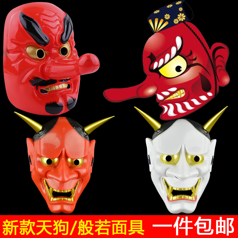 万圣节电影主题cos日本能剧天狗面具日本武士佛教般若面具恐怖