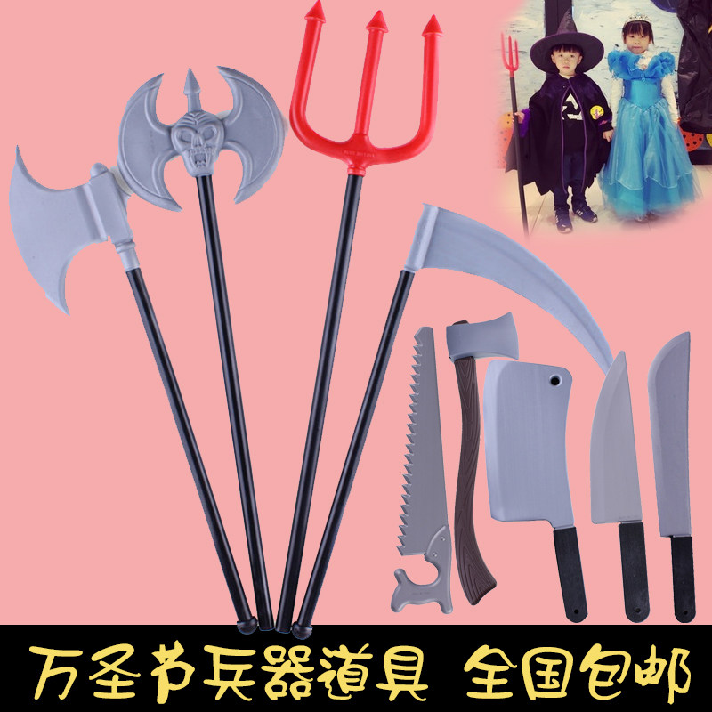 万圣节恶魔道具cosplay死神大镰刀大牛叉斧头红色叉子折叠兵器