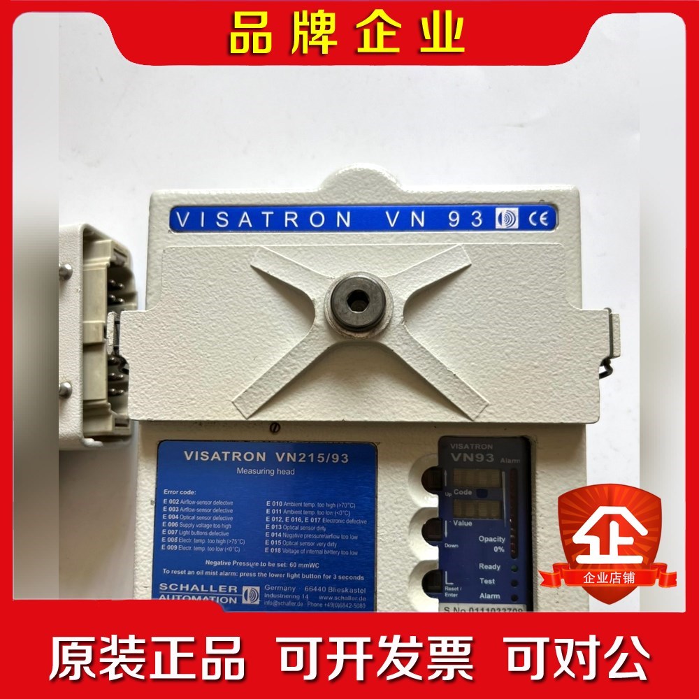 VISATRON V21593主机油雾探测器 议价