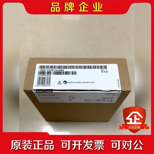 6ES7 15-2FJ14-0AB0 PLC主机有 议价