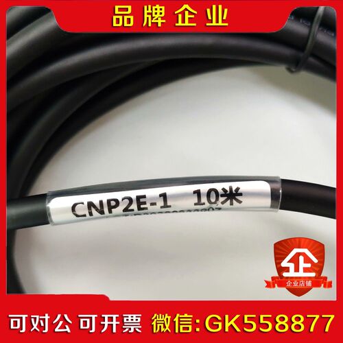 发那科OI编码器线缆CNP2E-1议价