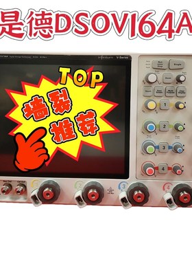 #KEYSIGHT 示波器DSAV084A DSAV134 议价