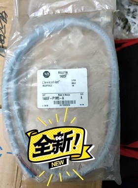 AB DEVICENET 1485F-P1M5-A 电缆 议价