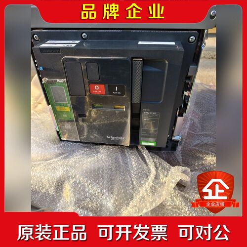 施耐德MTZ2-25 H1断路器原装有需要的联系 议价