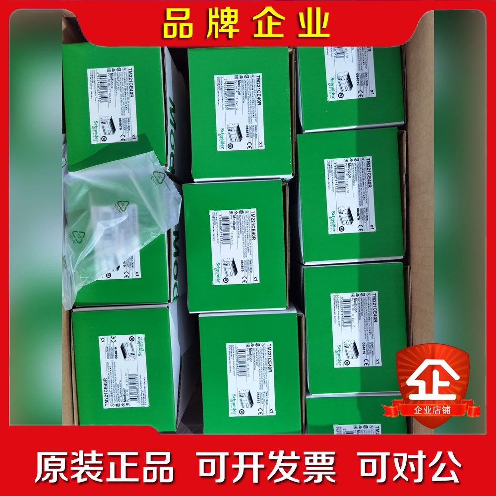 TM221CE40R到货需要联系 议价