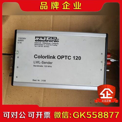 PRITZEL electronic发送器OPTC 120议价