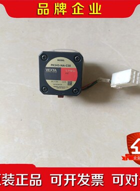 VEXTA东方步进电机PK545-NA-C28(DC0.75 议价