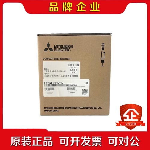 三菱变频器FR-CS84-050-60(2.2K)现 议价
