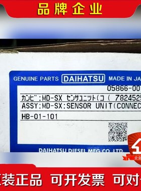 大发油污浓度探测器05866-001 HB-01-101 议价