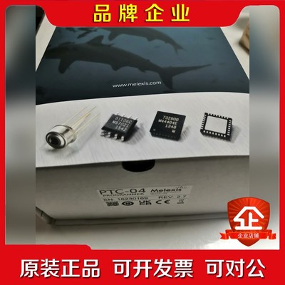 Melexis 编程器 PTC04REV 2.7 议价