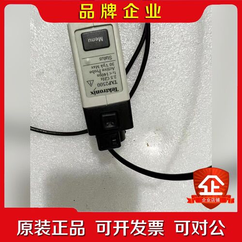 泰克Tektronix TAP2500示波器高频探头2.5G 议价