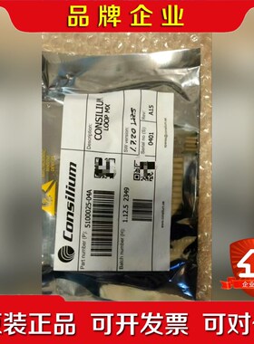 原厂件consilum 5100025-04A现货两个议 议价