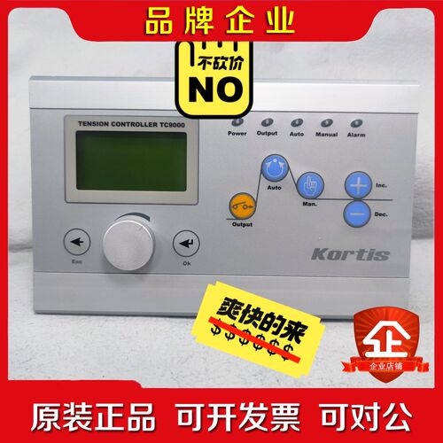 kortis科帝张力控制系统 TC9000-V80 TC60 议价
