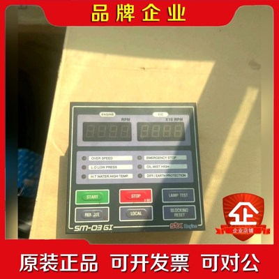 KOMECO stx Engine SM-03GI 议价