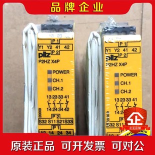 P2HZ 议价 安全继电器77754 pilz皮尔兹