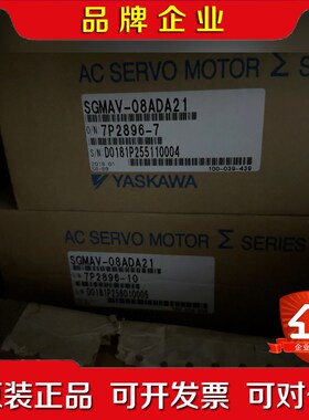 安川伺服电机SGMAV-08ADA21现货 议价