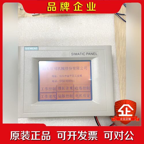 6AV6 545-0BA15-2AX0 触摸屏二 议价