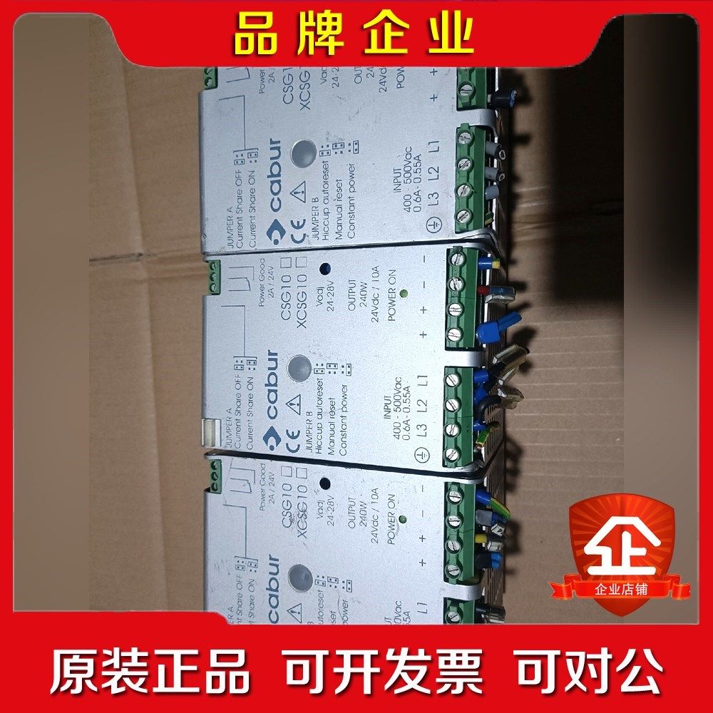 意大利卡博CABUR XCSG10-CSG10 开关电源 议价