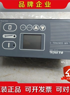 Almig 空压机控制屏  Air Control B 议价