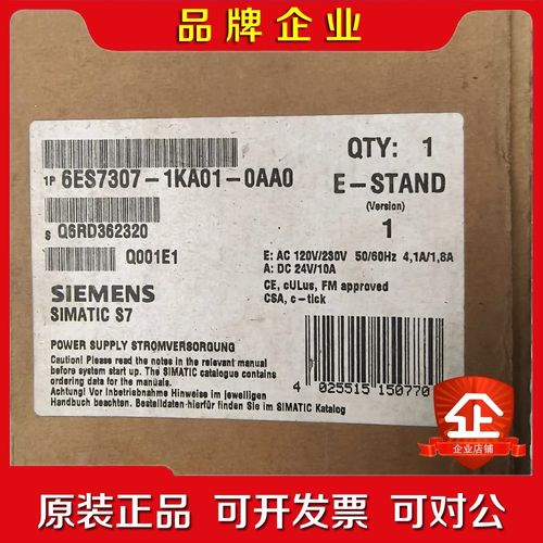 PLC电源模块6ES707-1BA01-0AA0 议价