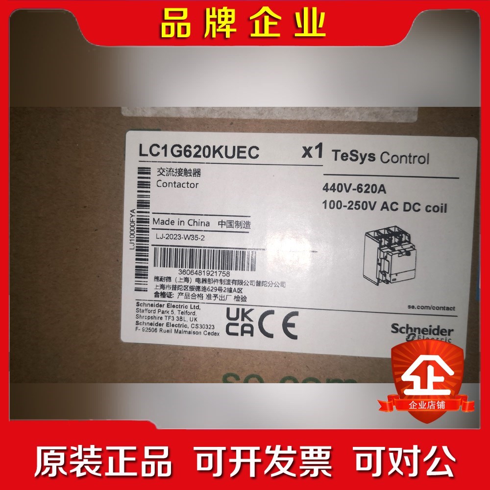 LC1G620KUEC 施耐德交流接触器 议价