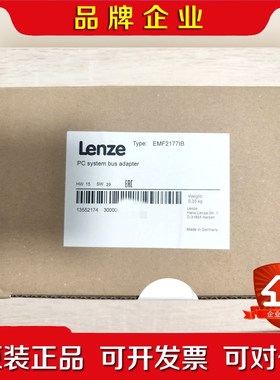 EMF2177IB Lenze PC系统总线适配器原装 议价