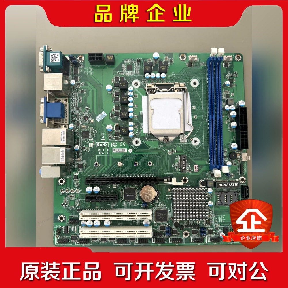 MH110 REV1.0 双千兆工控主板1151现货 议价