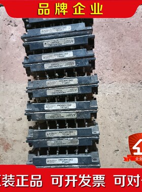 三菱PM30RMC060模块13个 单个成色 议价
