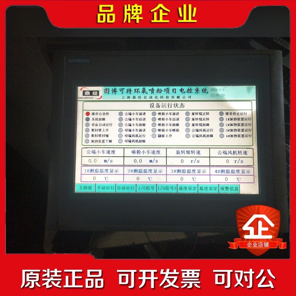 触摸屏6av6 648-0be11-3ax0上电触 议价