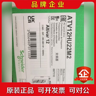 ATV12HU22M2 需要私聊 议价