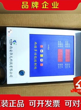 工业防爆可燃气体报警器HFM302型两路多功能控制柜工程 议价