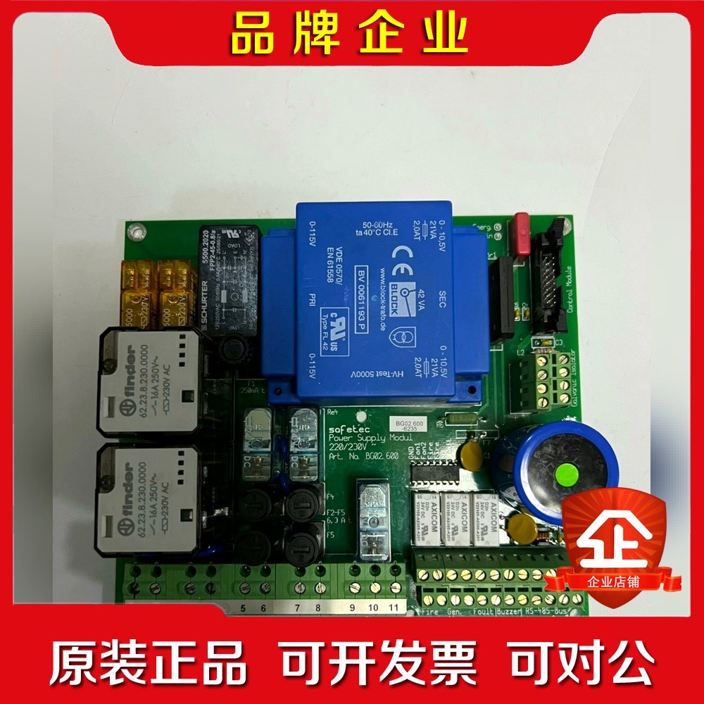 Safetec货舱火警SDS-48电源模块BG0 议价