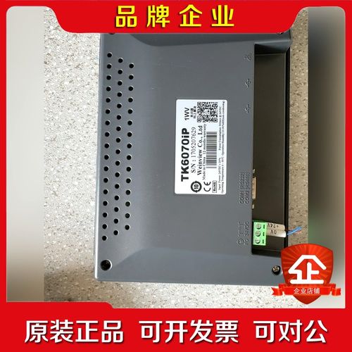 威纶M T8071ipMT8071ipMT6070IH 议价