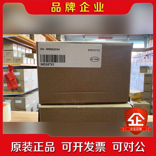 汇川通讯模块 MD38TX1现货 议价