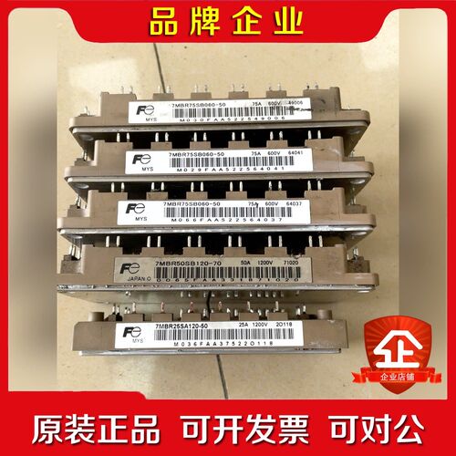 富士模块7MBR75SB060-50数量个 议价