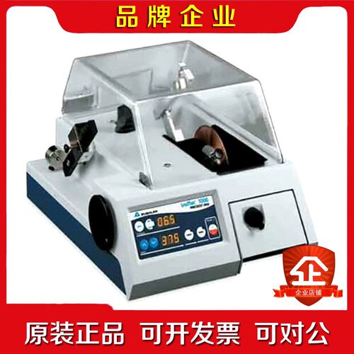 德国Buehler 标乐 IsoMet 1000 精密切割机 议价