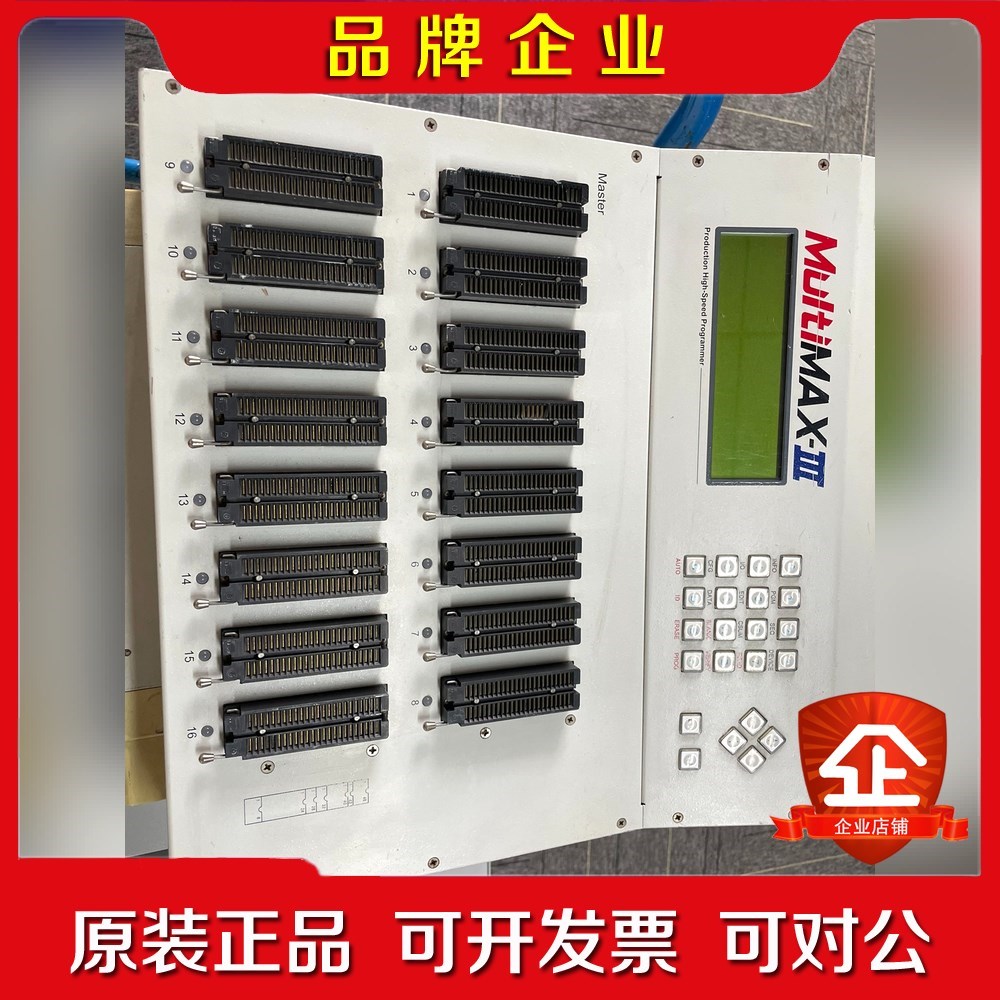 COMPASS烧录器MultiMAX-III量产烧录仪 议价