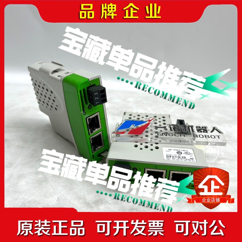 SM-PROFINET 议价