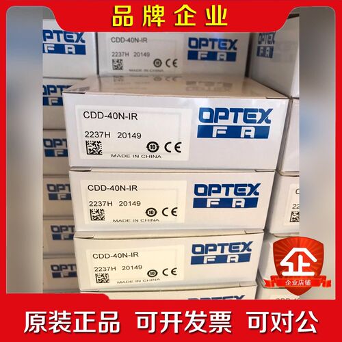 奥普士光电开关 CDD-40N-IR现货 议价