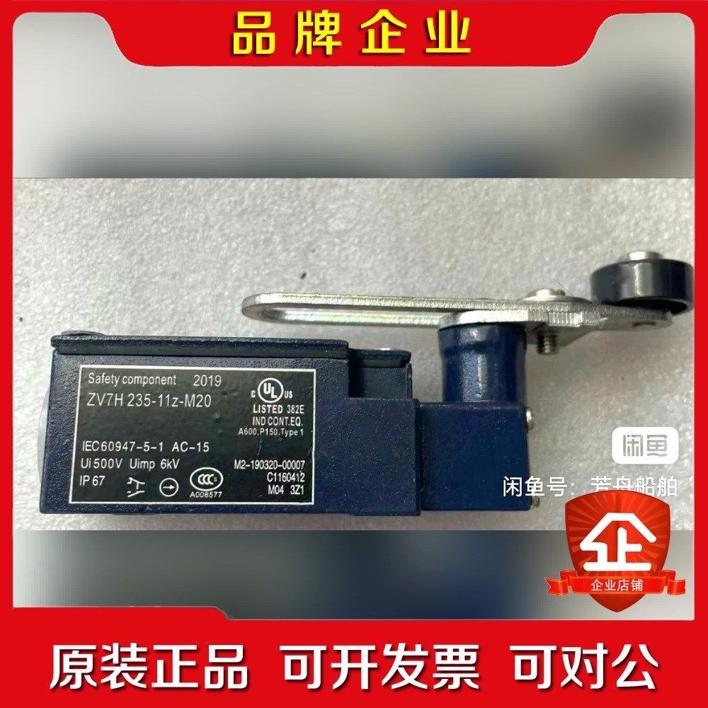 施迈赛 行程限位开关 ZS335-11z-M20 现货议价 议价